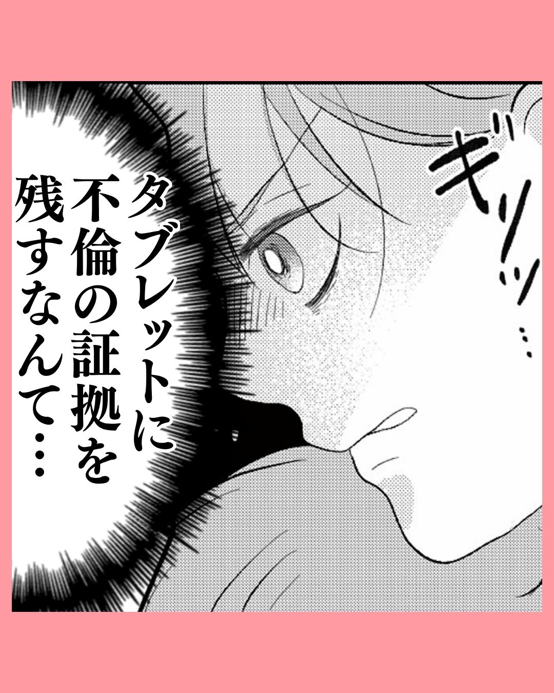 「パパにも内緒」誤魔化すためについた嘘は…#02