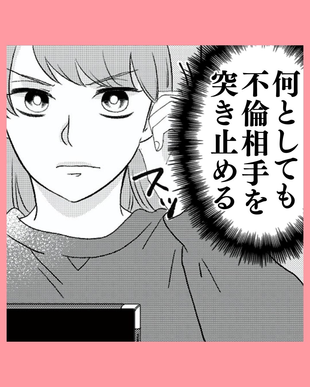 「まだ撮るのぉ？」証拠を集めるために動画を再生すると…#04