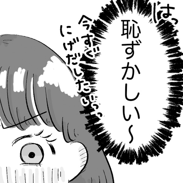 「初めてのデートなのに…」さらに彼ママからの激しい攻撃が…#7