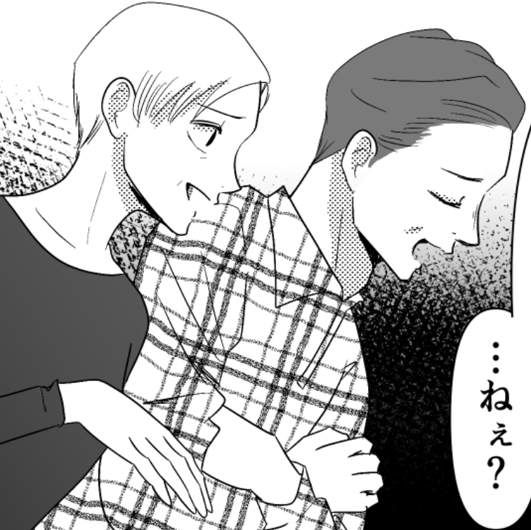 「少し忍耐が足りないじゃないかしら」両親に打ち明けたら…#37