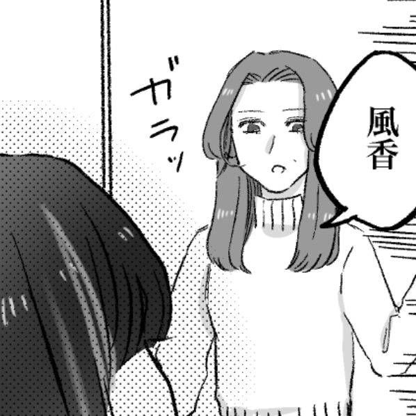 「お母さんに関係ないでしょ！」そう突き放す娘に…#25