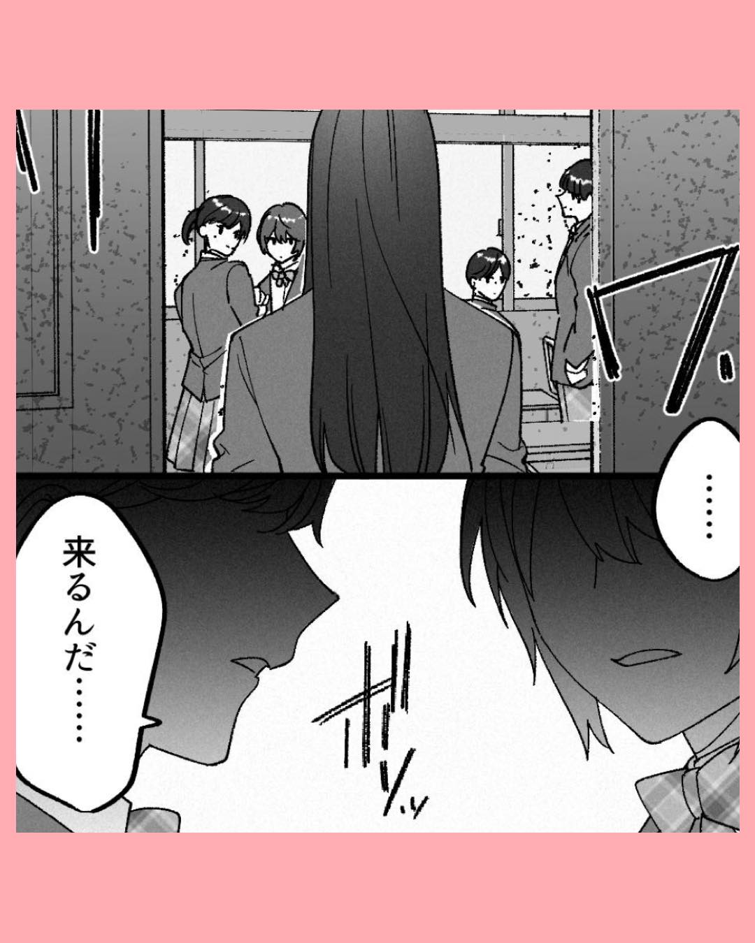 「来るんだ…」盗撮犯の娘の私にクラスメイトたちは…#27