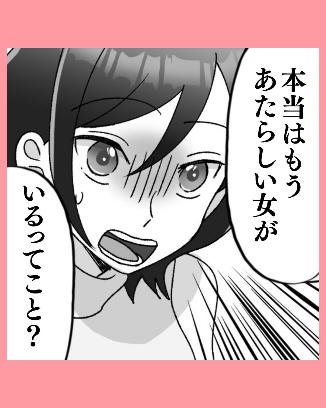 「ブロックされた」旦那のインスタをフォローしようとすると…#2