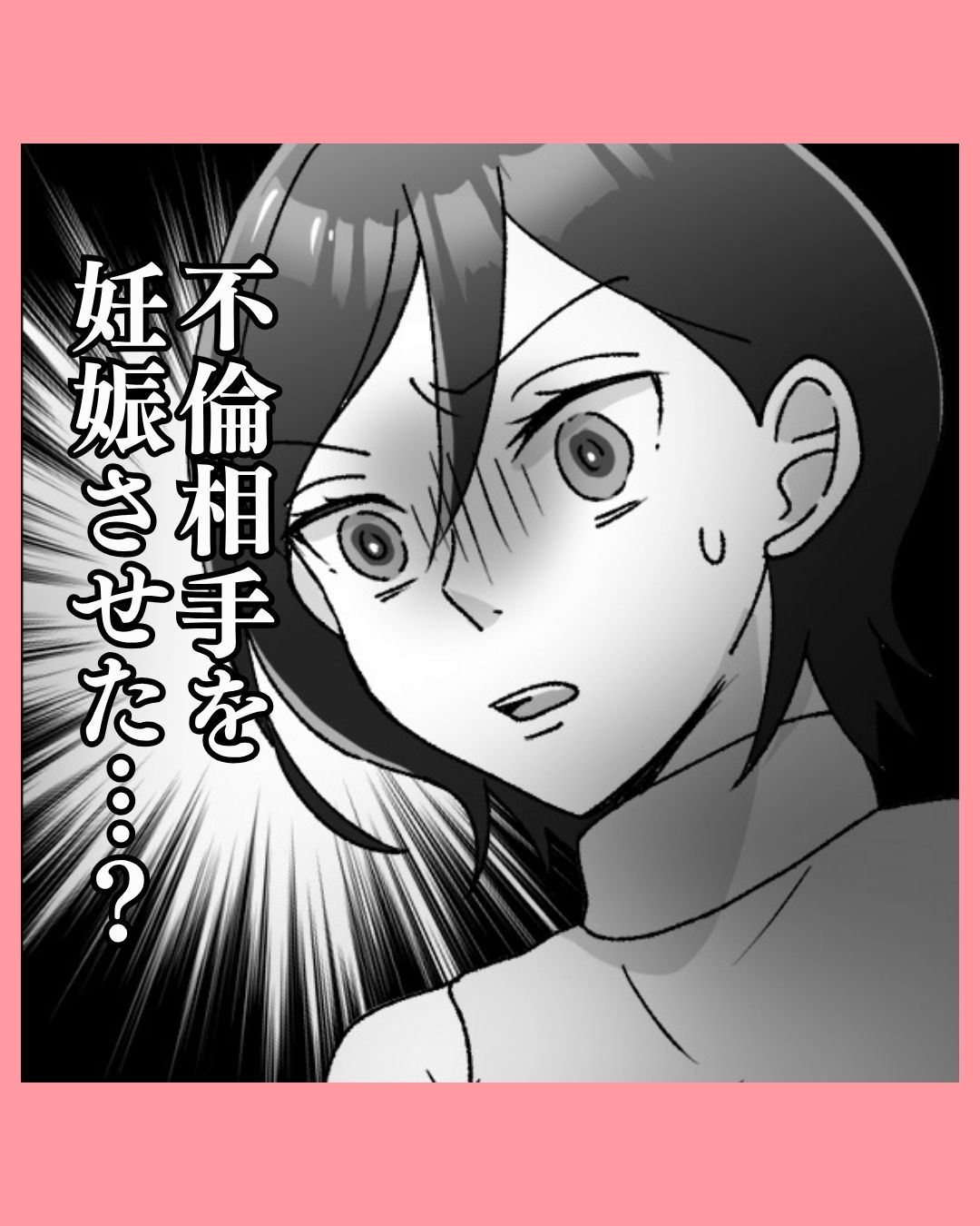 「絶対に許さない」の言葉を残し、離婚を決意…#3