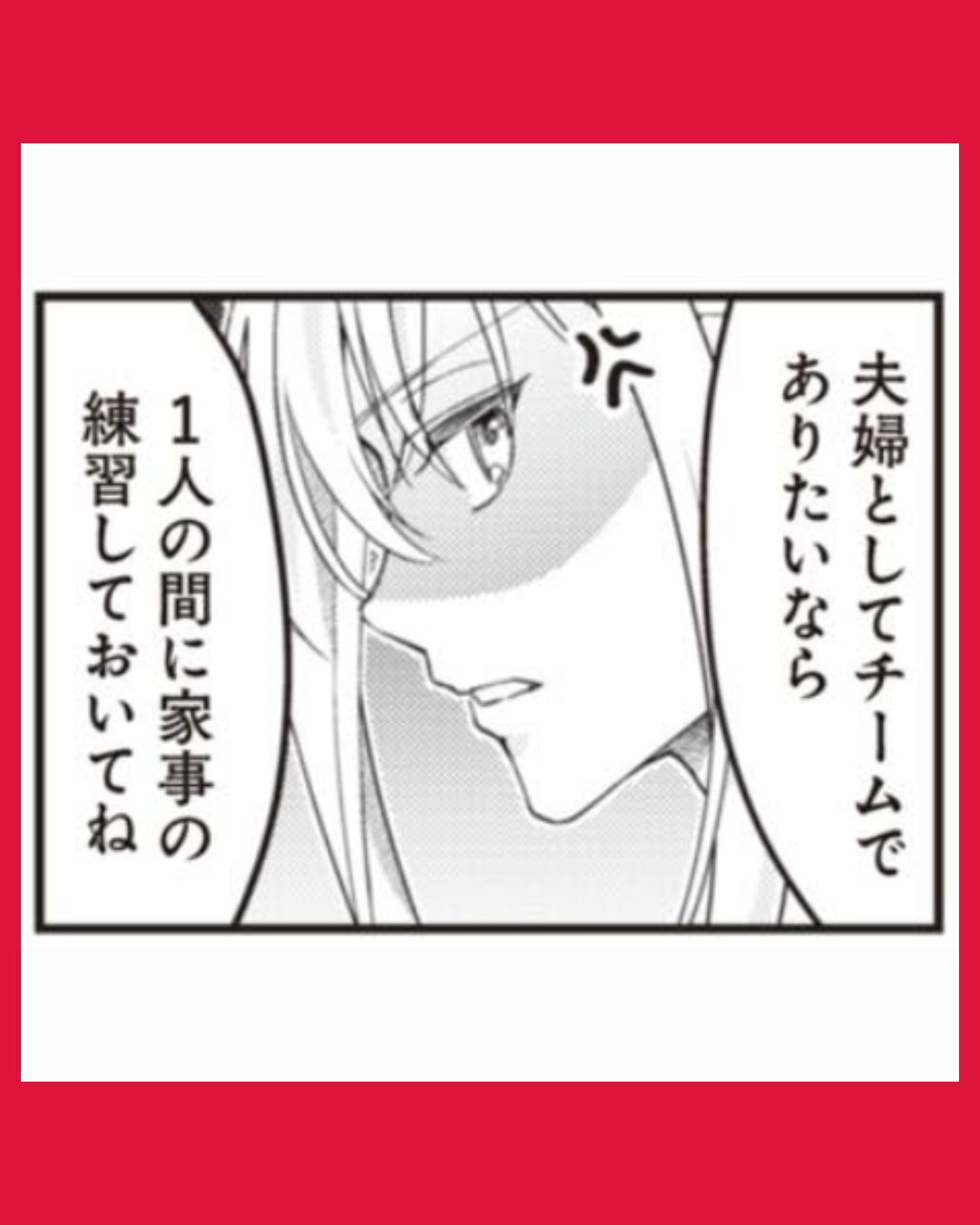 #01サレ妻になり今は浮気探偵やってます18　ママに内緒だよ