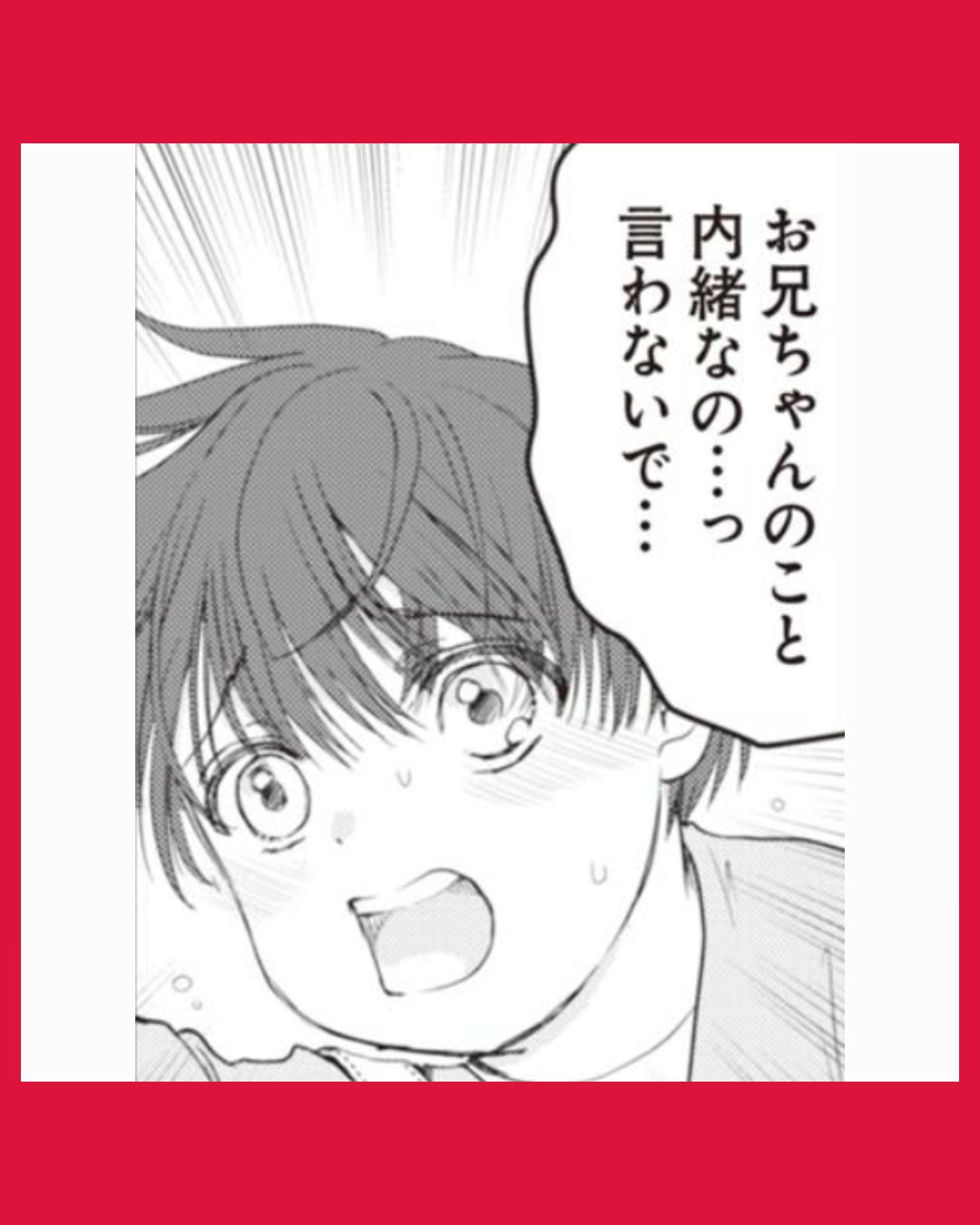 #02サレ妻になり今は浮気探偵やってます18　ママに内緒だよ