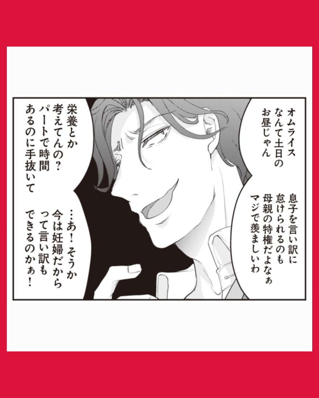 #03サレ妻になり今は浮気探偵やってます18　ママに内緒だよ