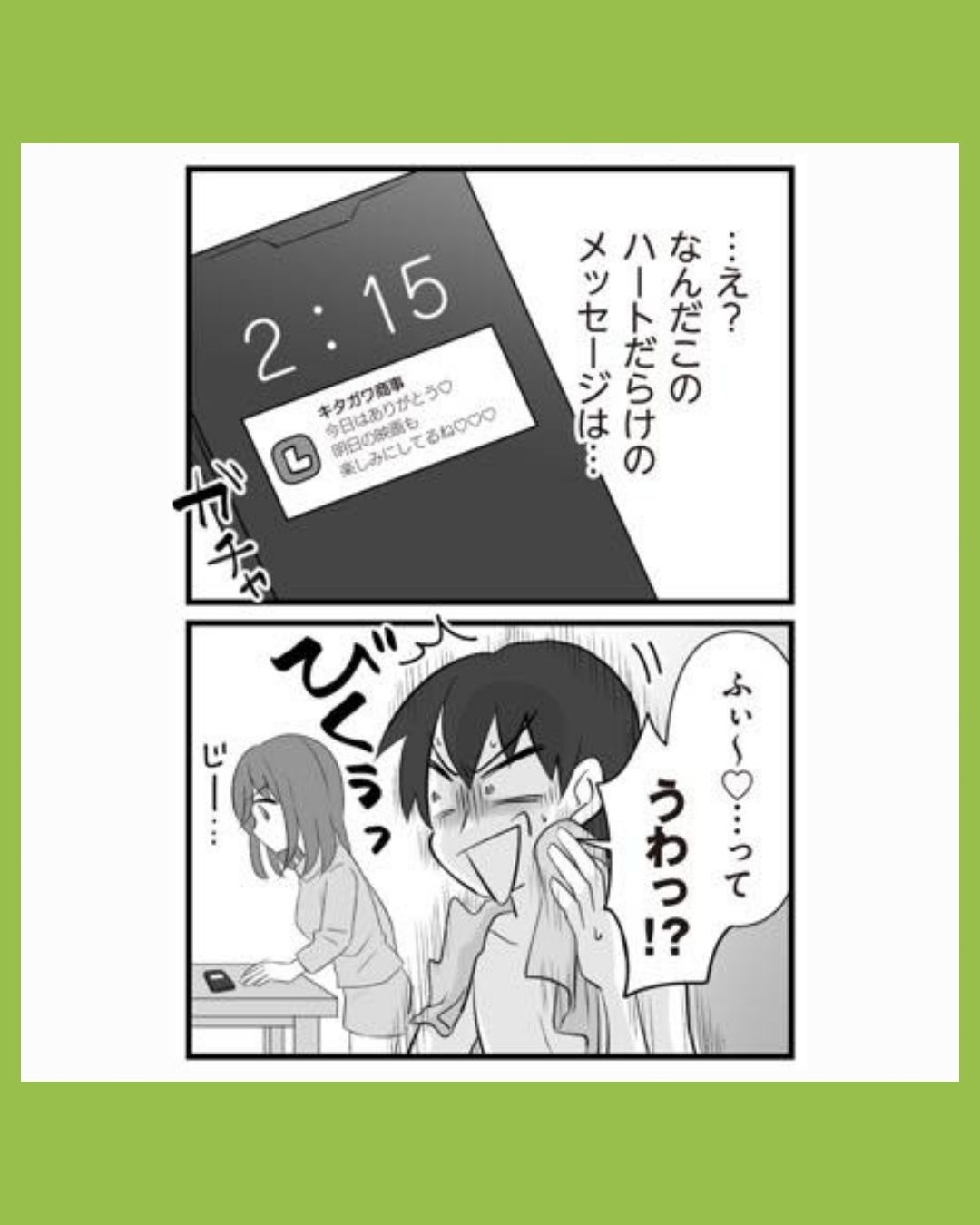 #01夫は不倫相手と妊活中　てんの逆襲編