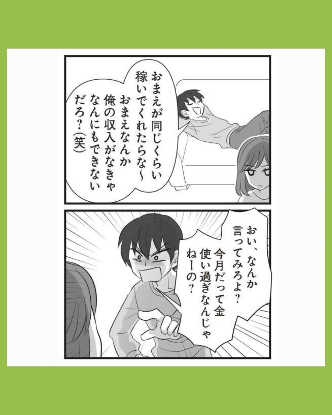 #11夫は不倫相手と妊活中　てんの逆襲編