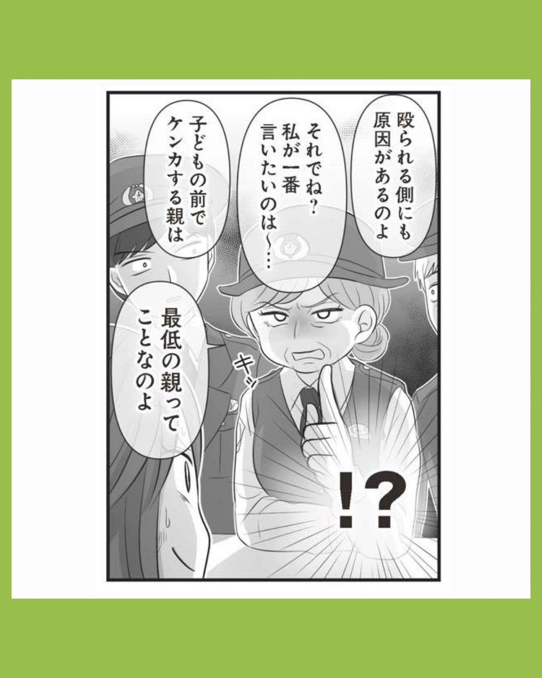 #12夫は不倫相手と妊活中　てんの逆襲編