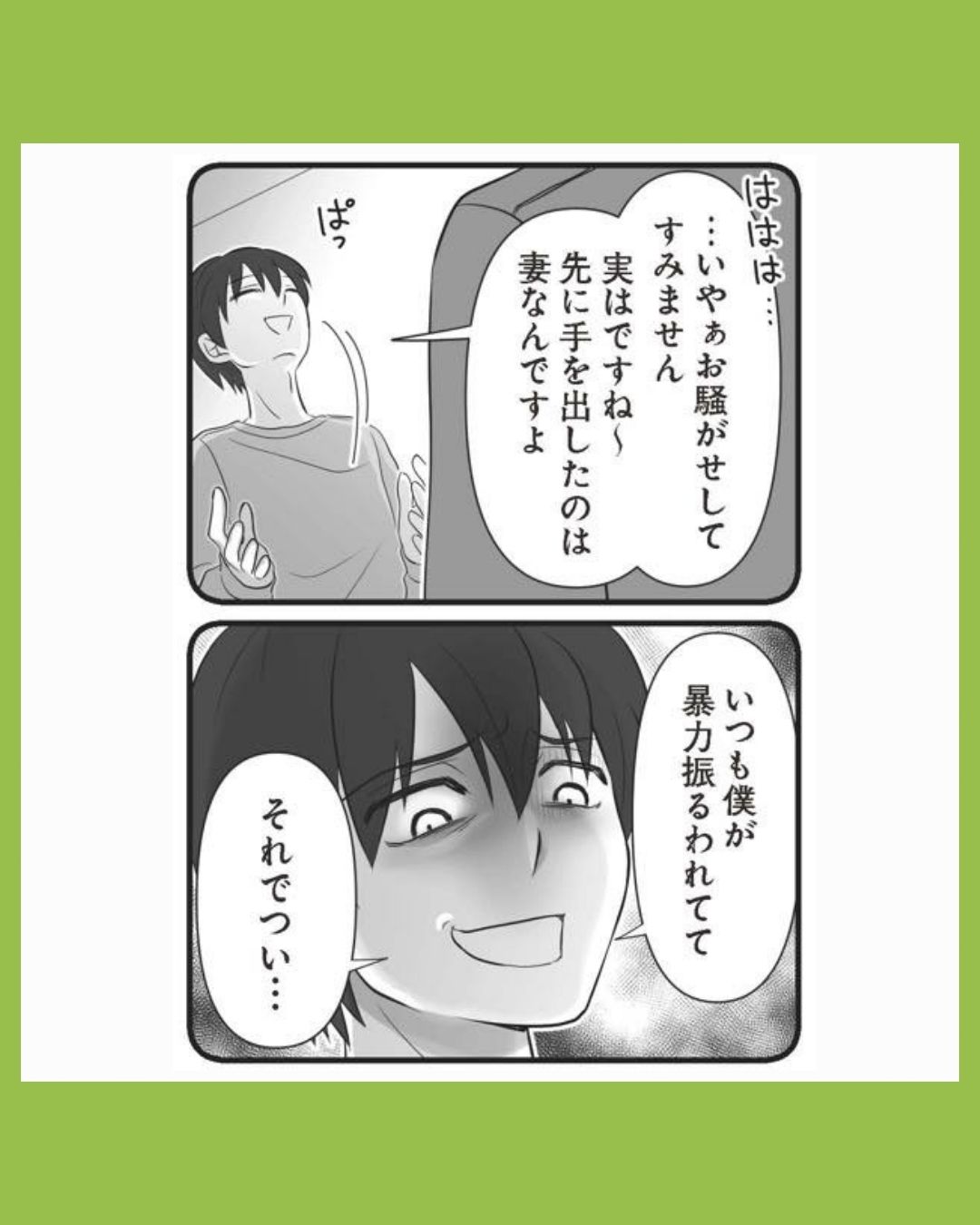 #13夫は不倫相手と妊活中　てんの逆襲編