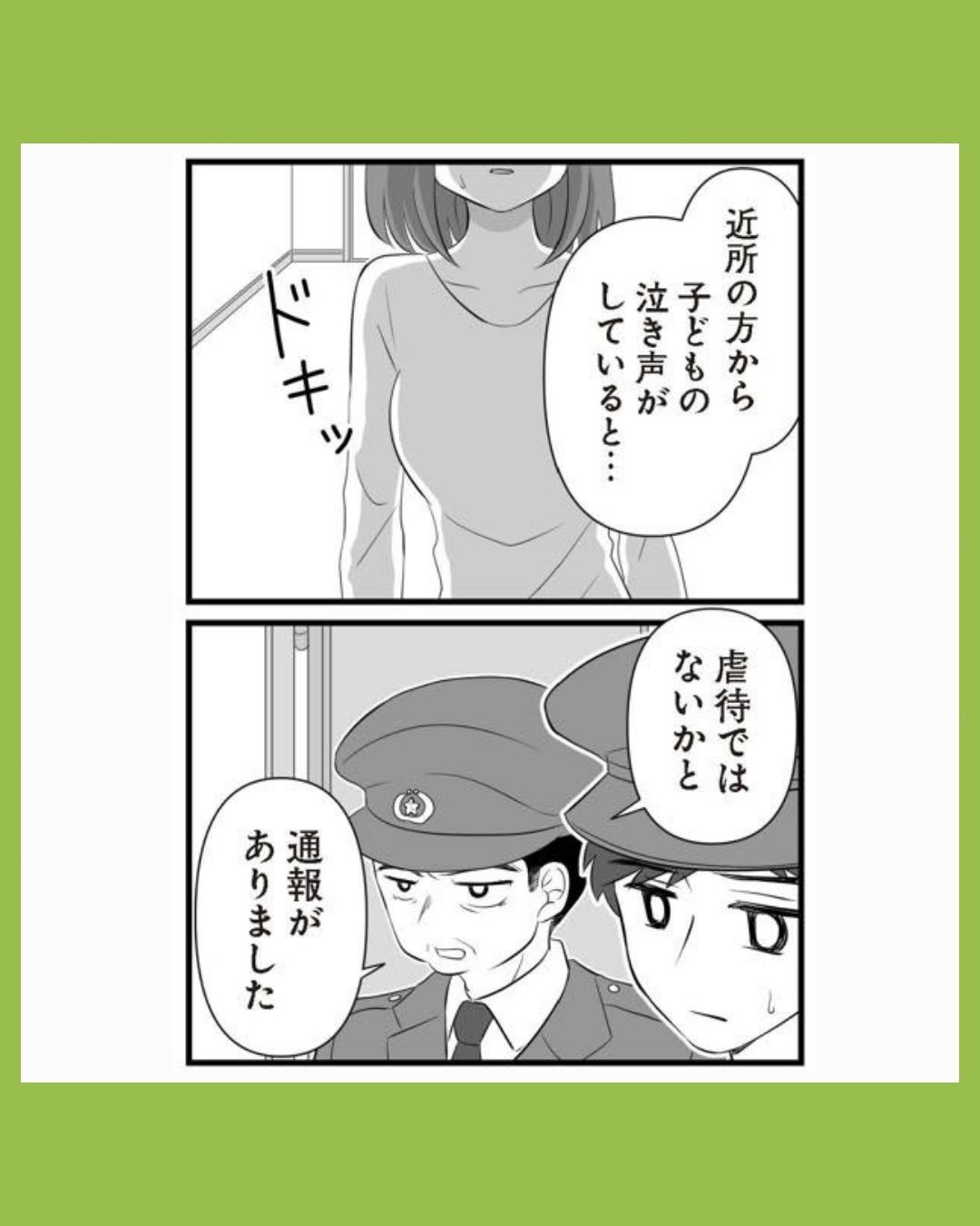 #14夫は不倫相手と妊活中　てんの逆襲編