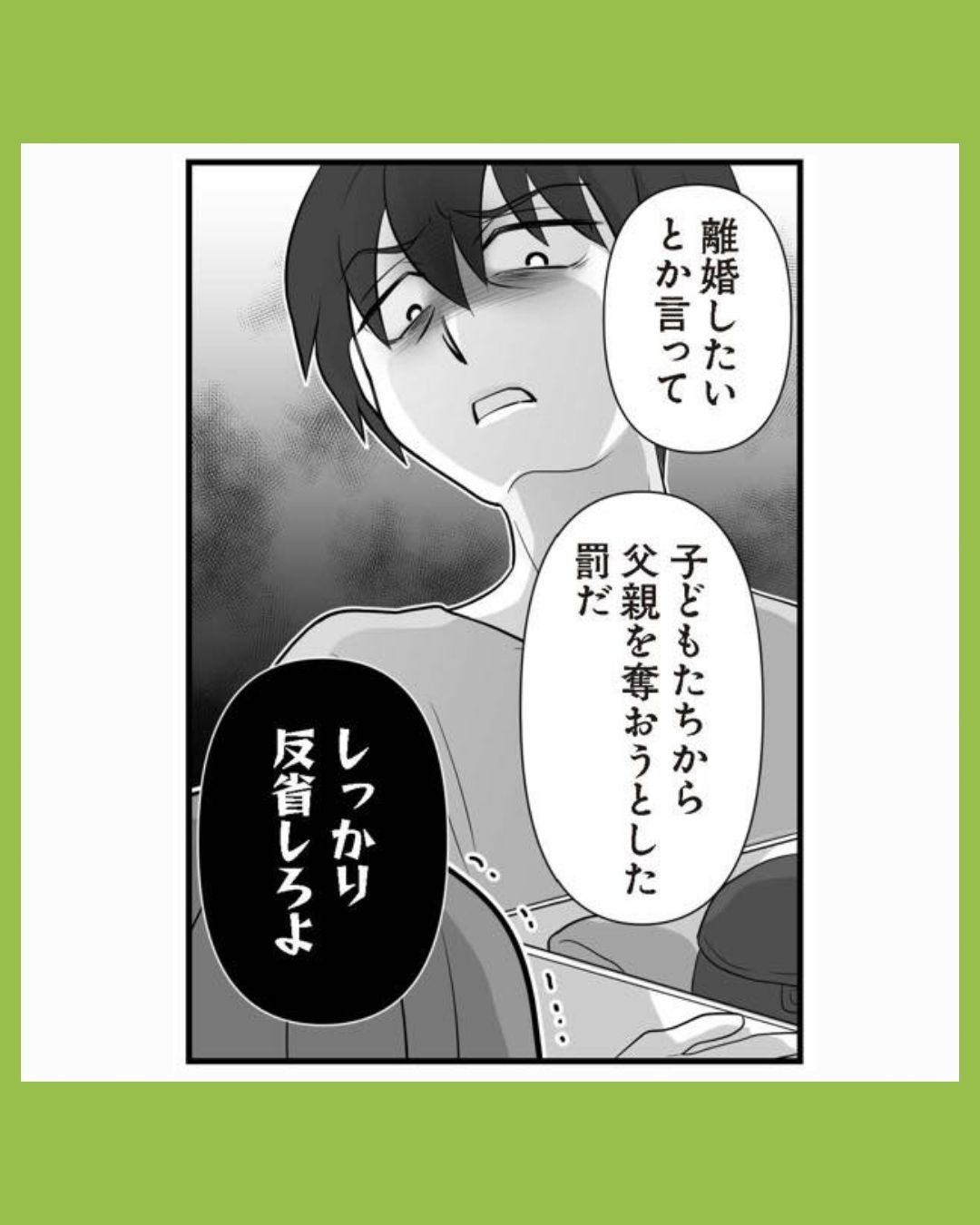 #15夫は不倫相手と妊活中　てんの逆襲編