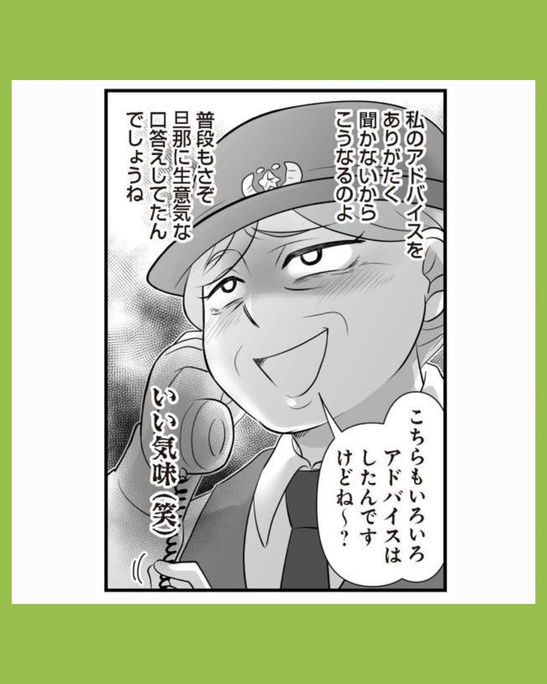 #16夫は不倫相手と妊活中　てんの逆襲編