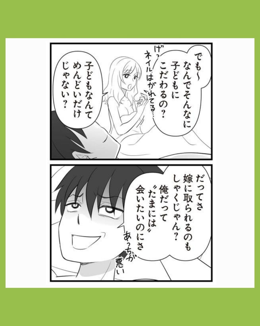 #17夫は不倫相手と妊活中　てんの逆襲編