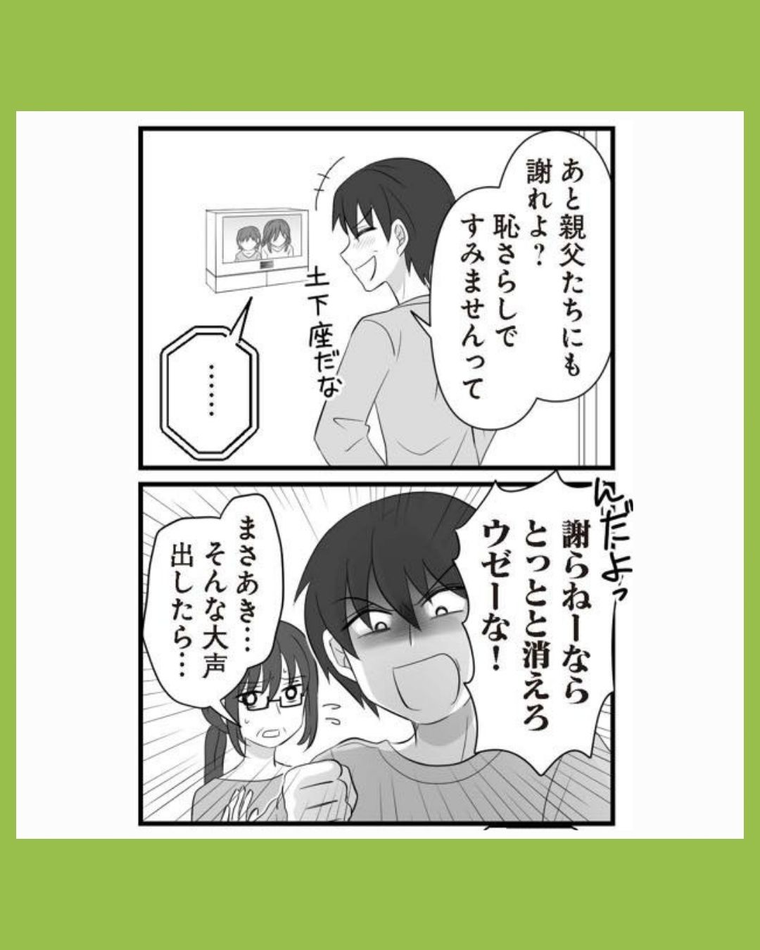 #18夫は不倫相手と妊活中　てんの逆襲編