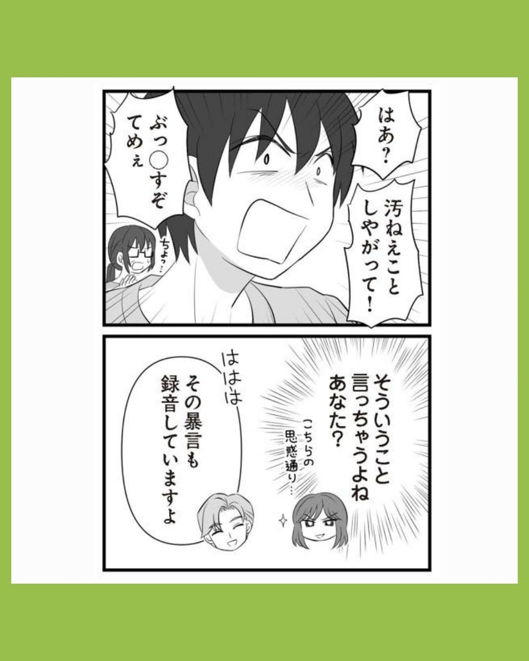 #19夫は不倫相手と妊活中　てんの逆襲編