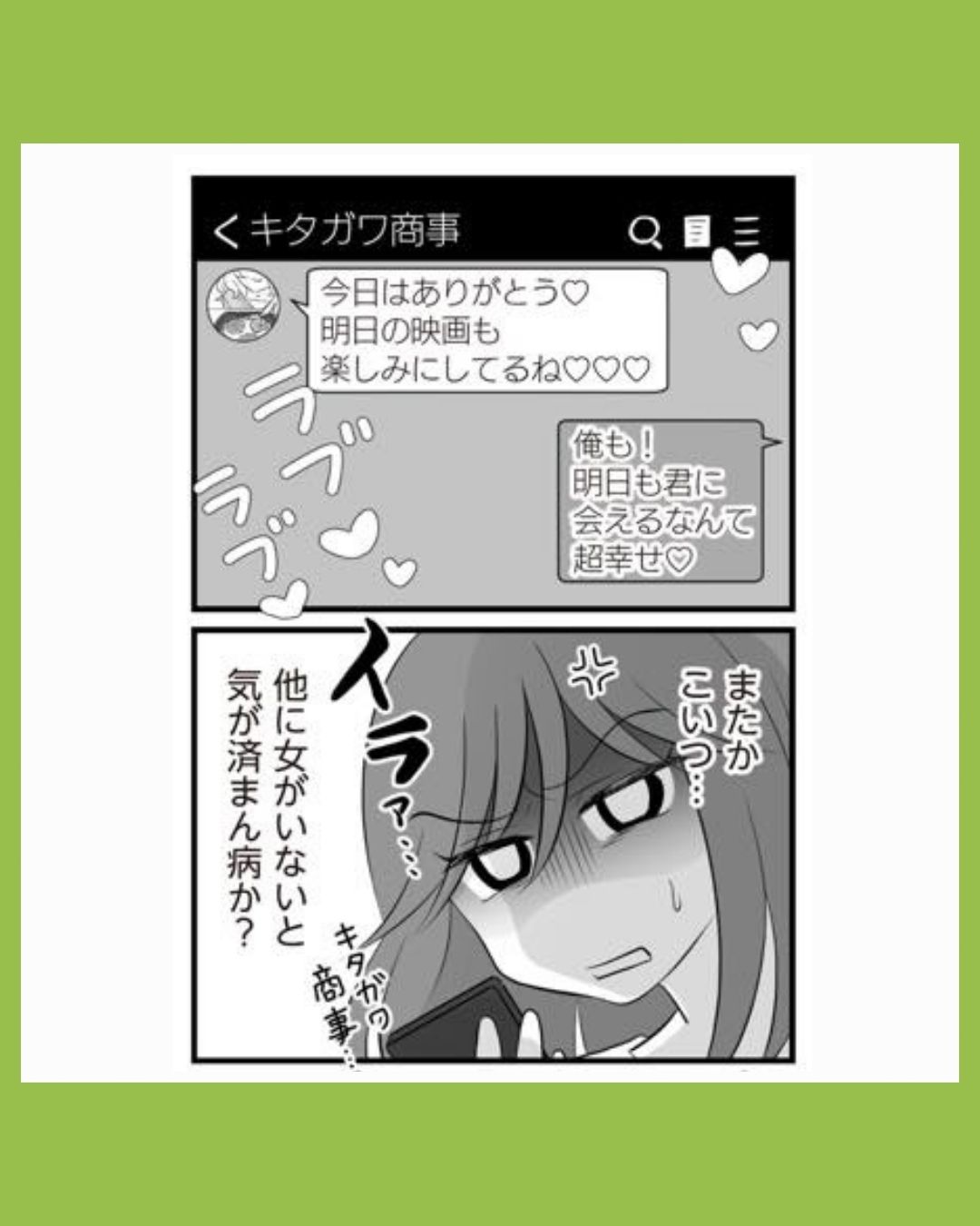 #02夫は不倫相手と妊活中　てんの逆襲編