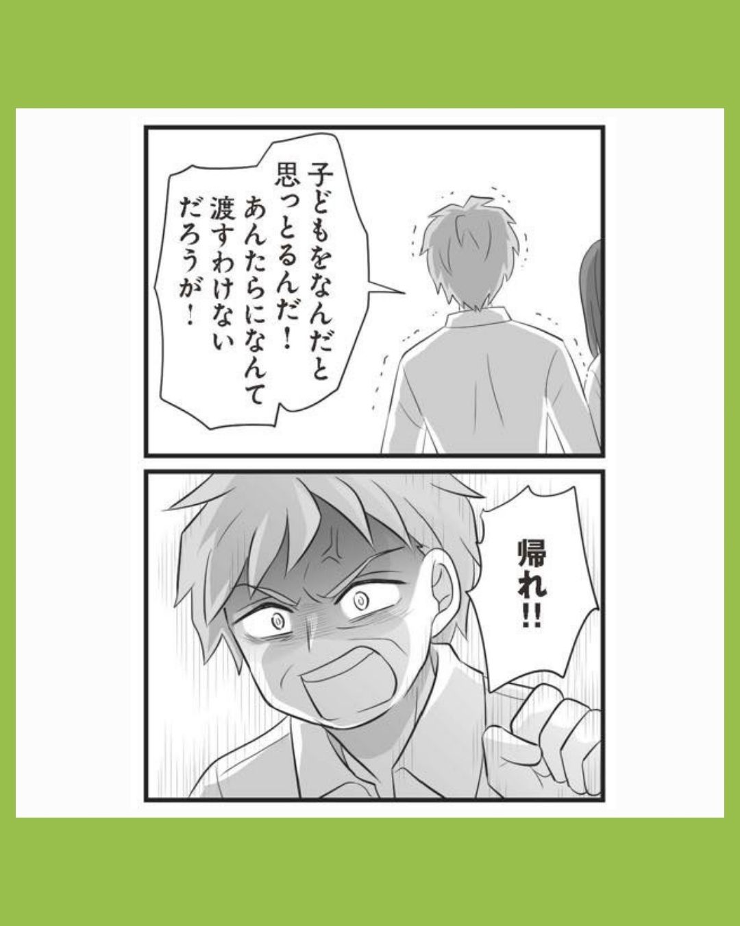 #21夫は不倫相手と妊活中　てんの逆襲編