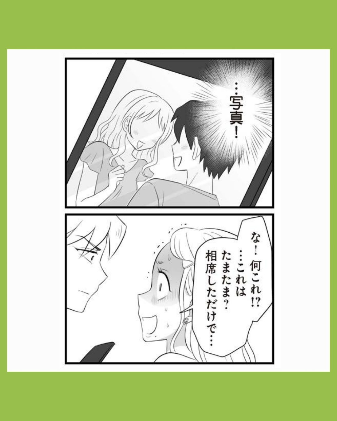 #23夫は不倫相手と妊活中　てんの逆襲編