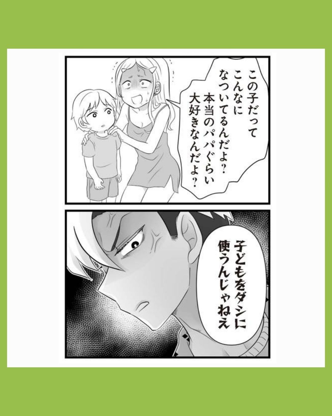 #24夫は不倫相手と妊活中　てんの逆襲編