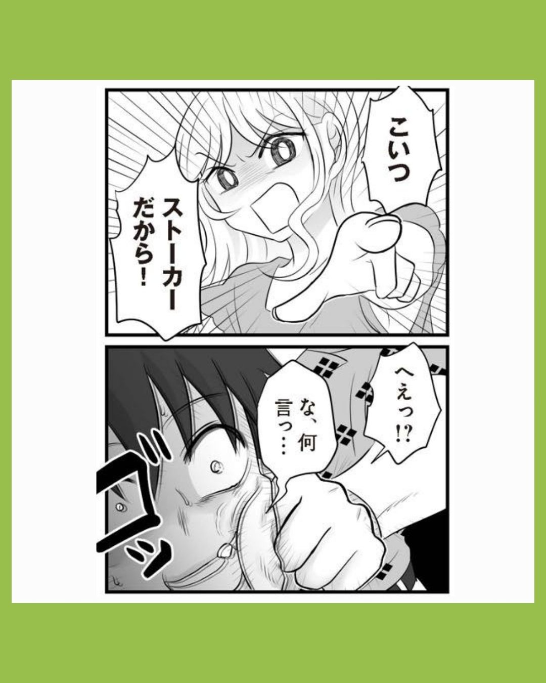 #25夫は不倫相手と妊活中　てんの逆襲編