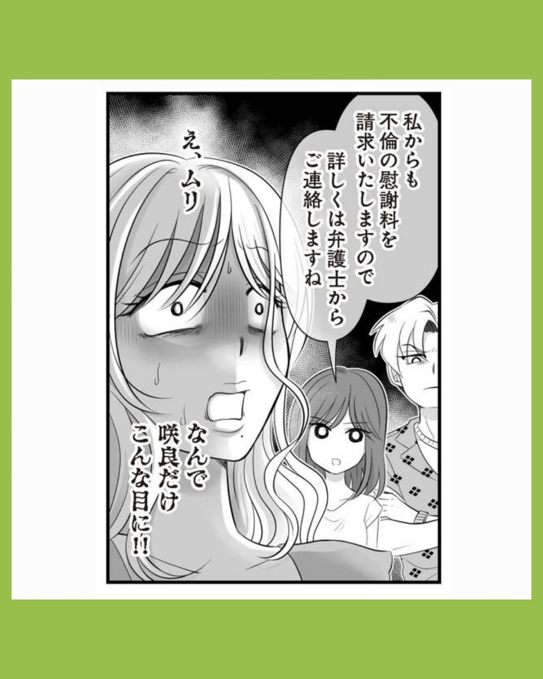 #26夫は不倫相手と妊活中　てんの逆襲編