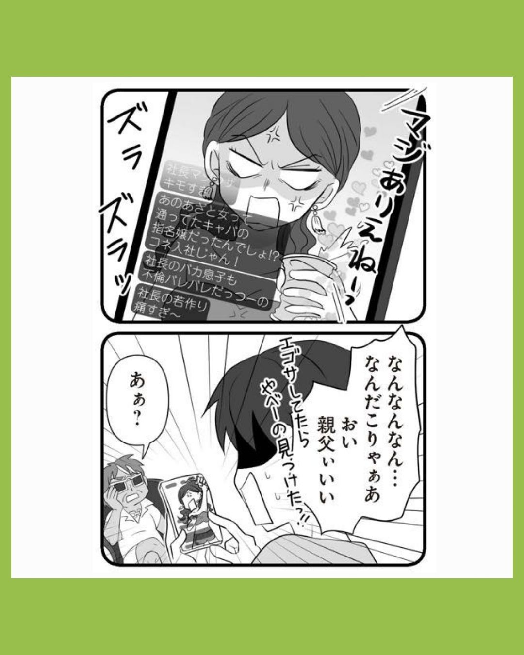 #27夫は不倫相手と妊活中　てんの逆襲編