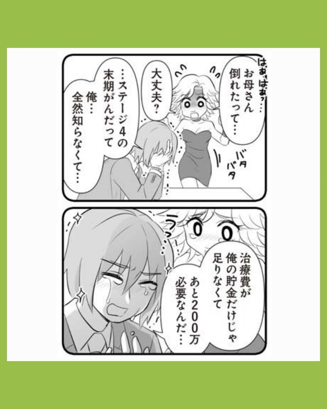 #03夫は不倫相手と妊活中　てんの逆襲編
