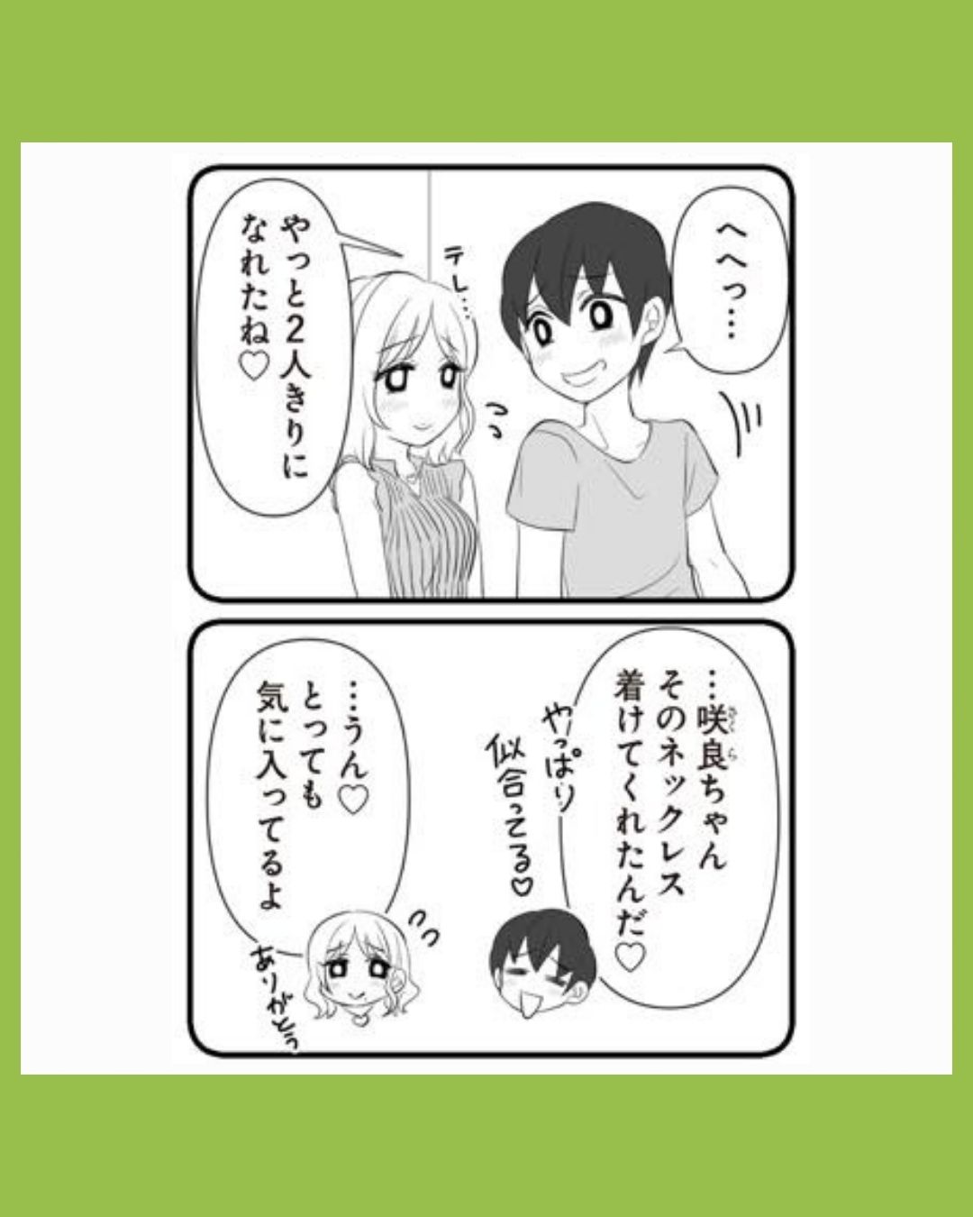 #04夫は不倫相手と妊活中　てんの逆襲編