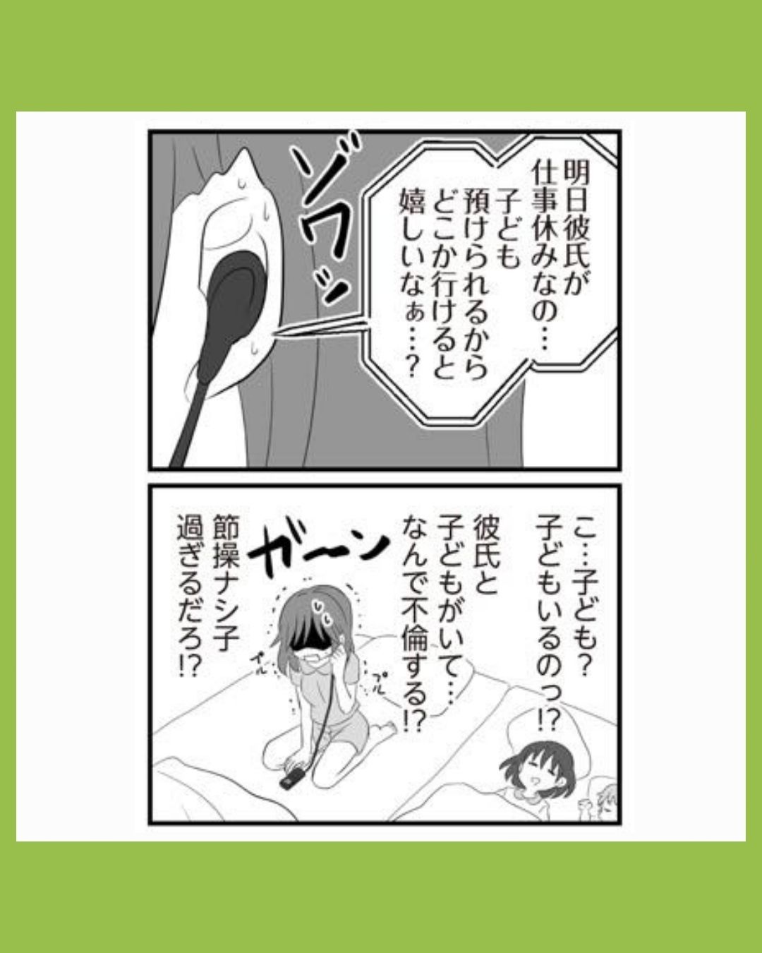 #05夫は不倫相手と妊活中　てんの逆襲編