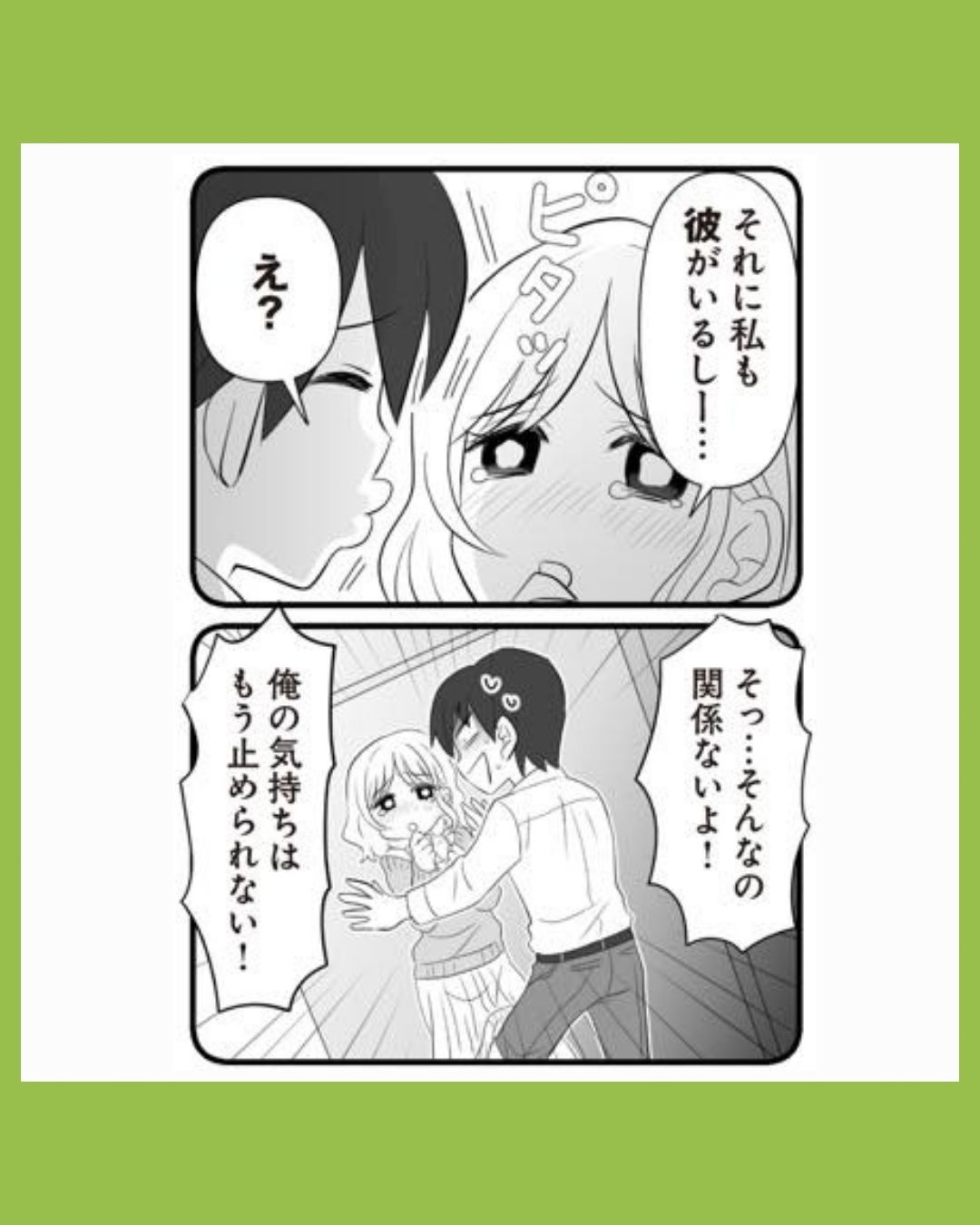 #06夫は不倫相手と妊活中　てんの逆襲編