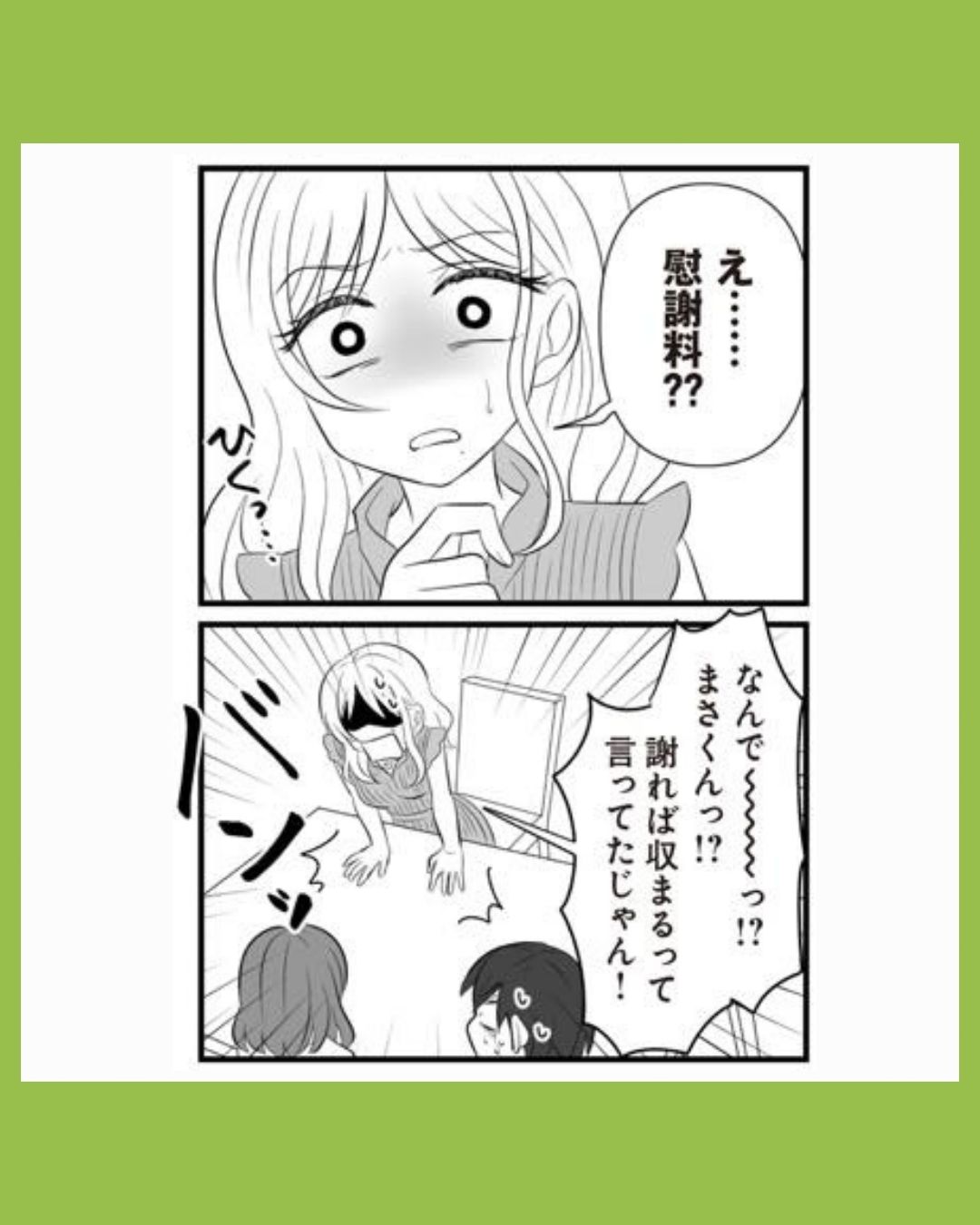 #08夫は不倫相手と妊活中　てんの逆襲編