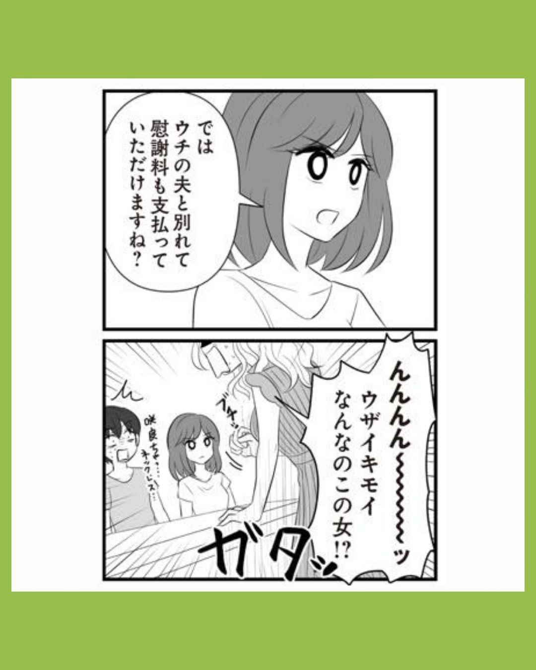 #09夫は不倫相手と妊活中　てんの逆襲編