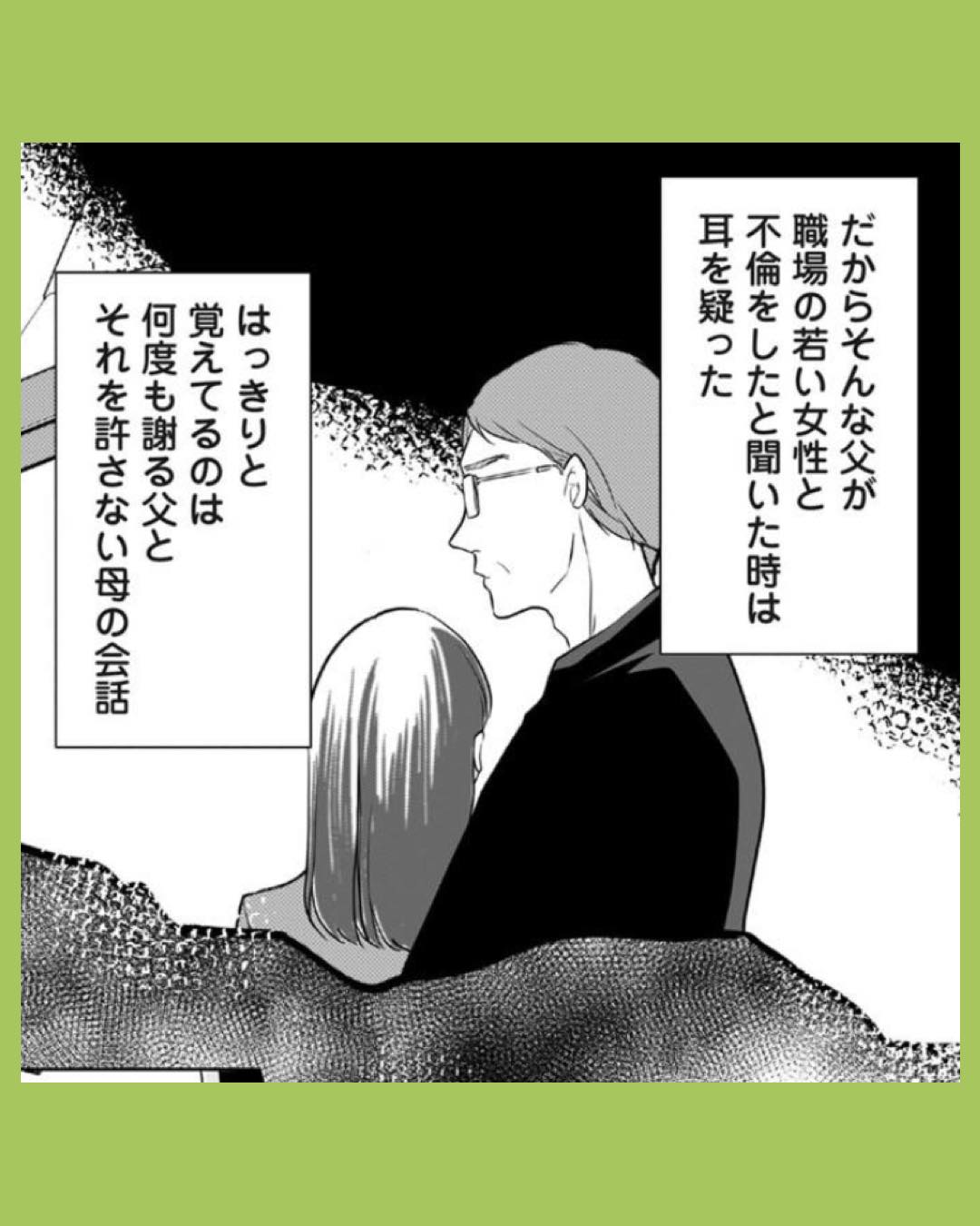 #07【復讐決行】3000万強奪旦那と浮気相手を地獄に叩き落してやりました