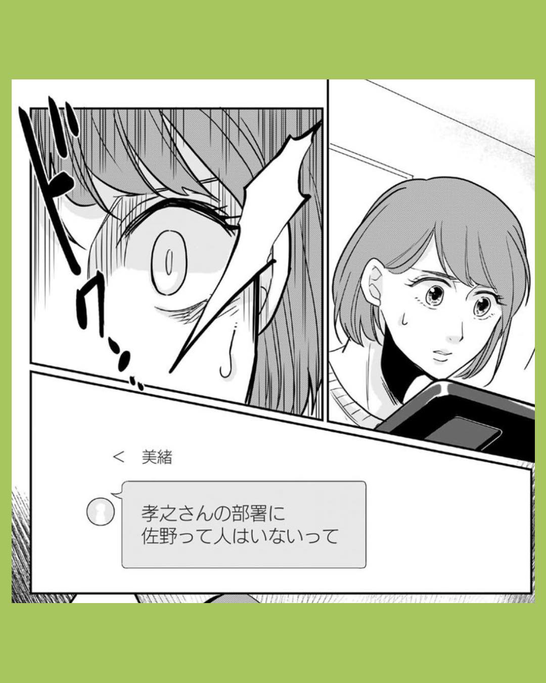 #10【復讐決行】3000万強奪旦那と浮気相手を地獄に叩き落してやりました