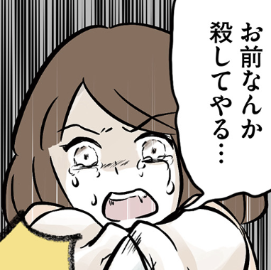 #01さよなら毒家族　アル中祖母の呪縛から解放されて私を取り戻すまで