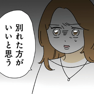 #04家事は女の仕事だろ？　共働きなのに何もしない20歳上の夫　