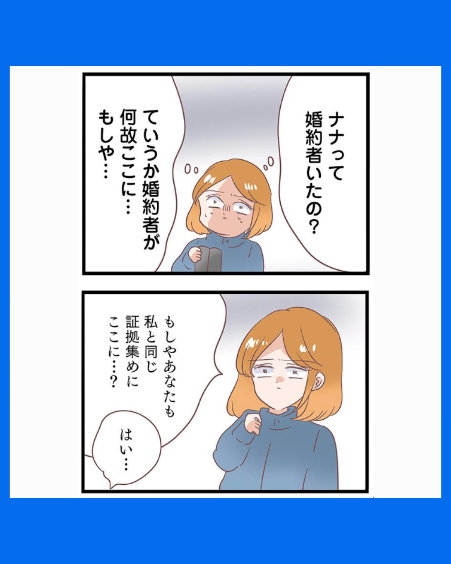 #07同僚が私の夫と結婚するらしいので、最高の仕返しを贈ります