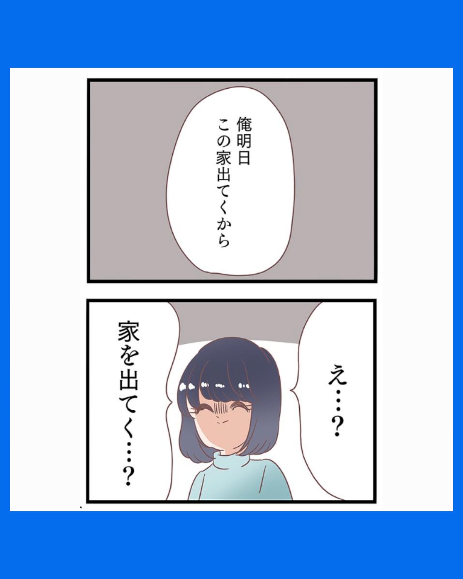 #08同僚が私の夫と結婚するらしいので、最高の仕返しを贈ります