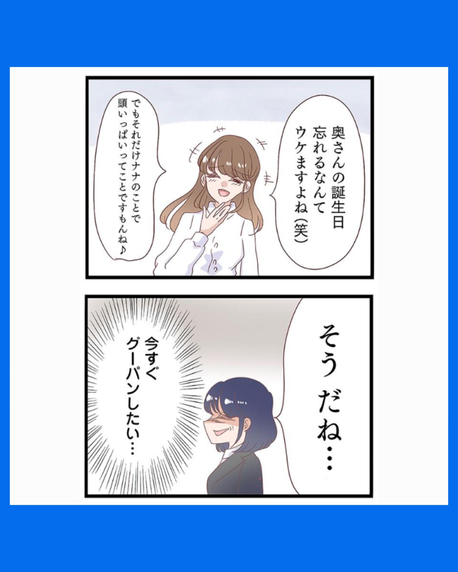 #09同僚が私の夫と結婚するらしいので、最高の仕返しを贈ります
