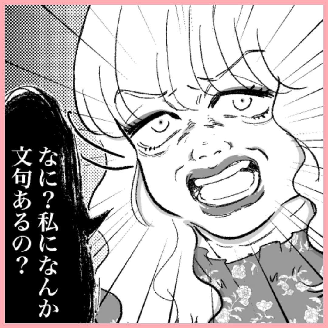 「その子が息子さんですか？」彼の息子のことを知った私は…#20