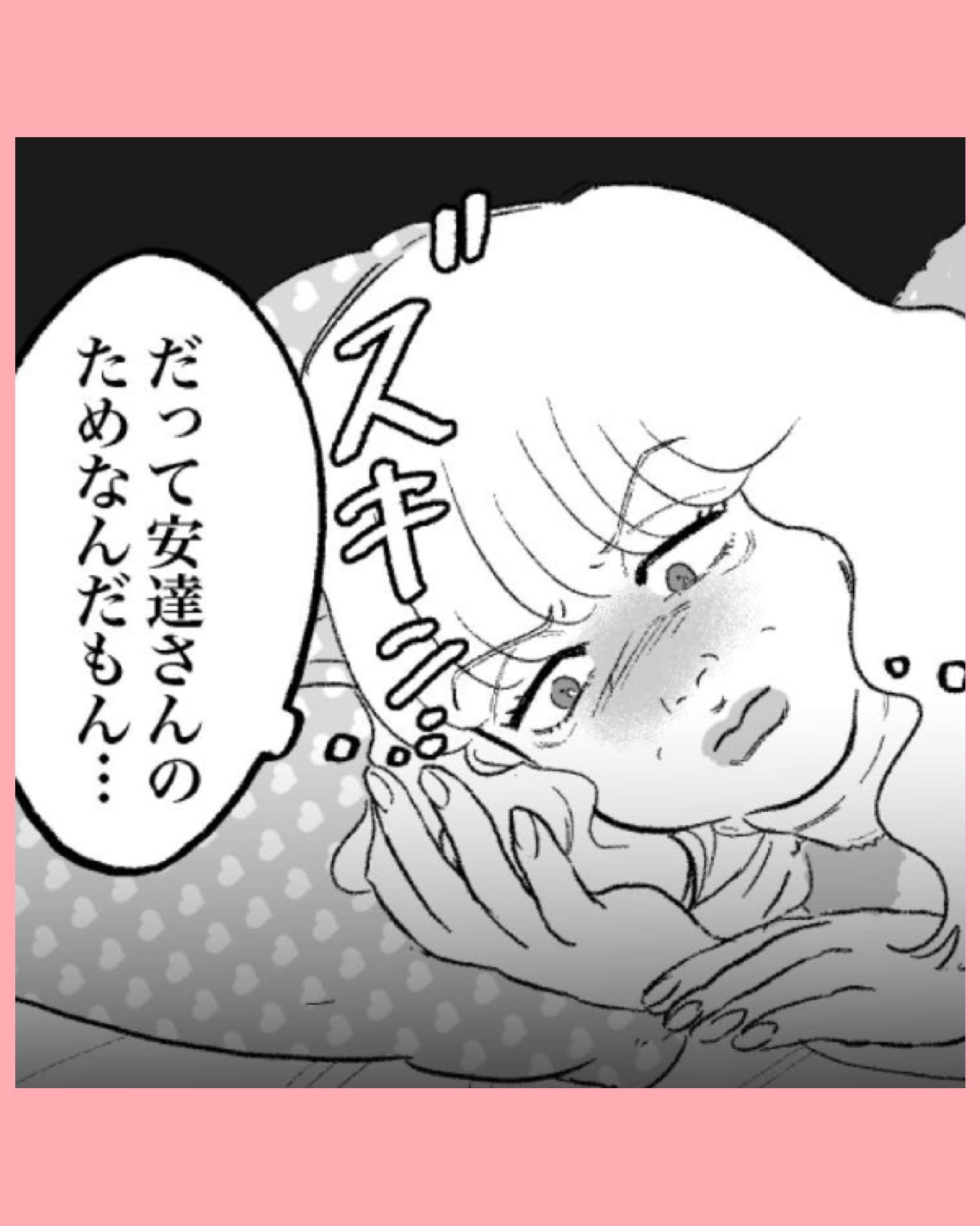「これが現住所…」好きな人の住所を知った私は…#22