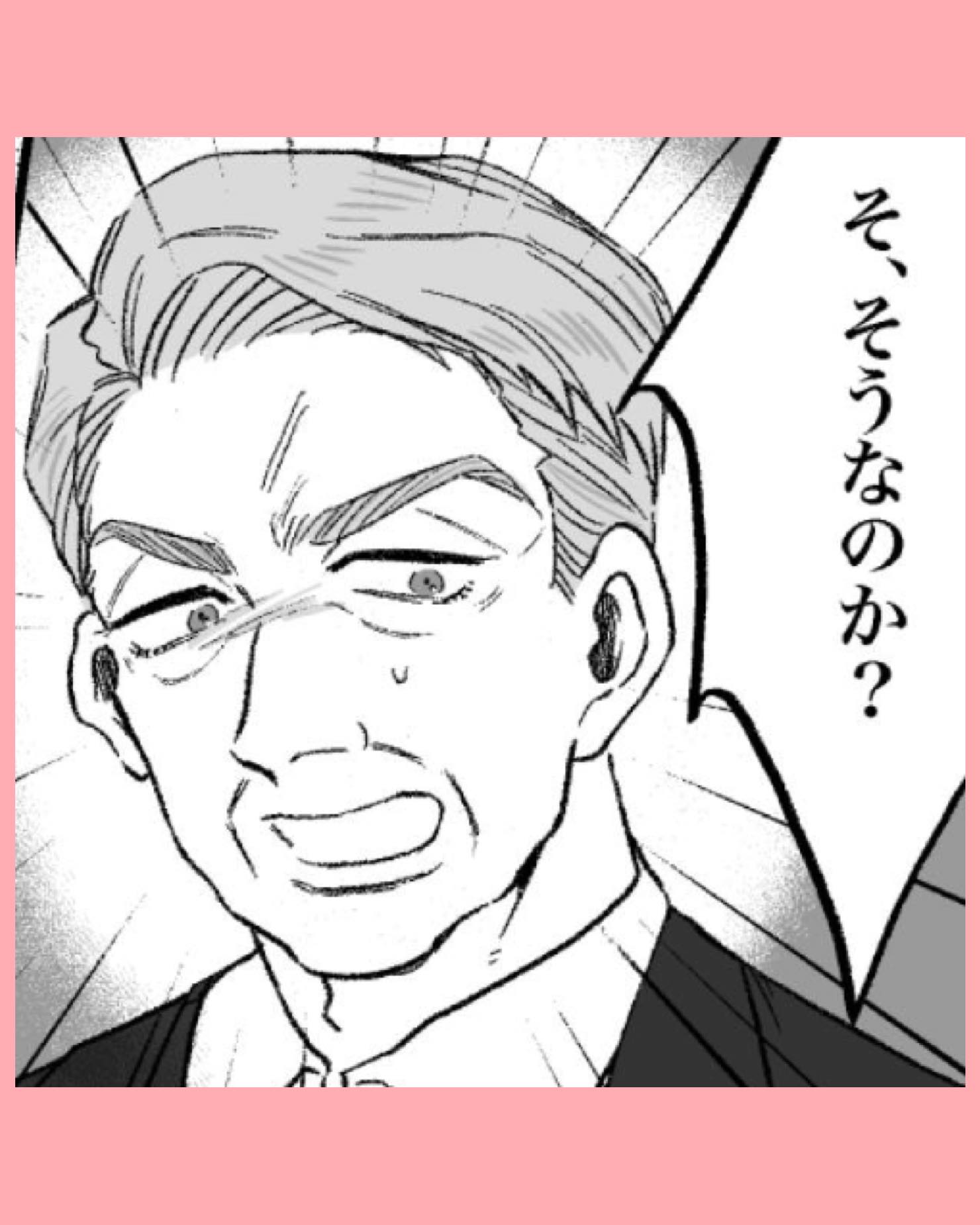 「いい人でも見つかったのよ」母の言葉に父の反応は…#23
