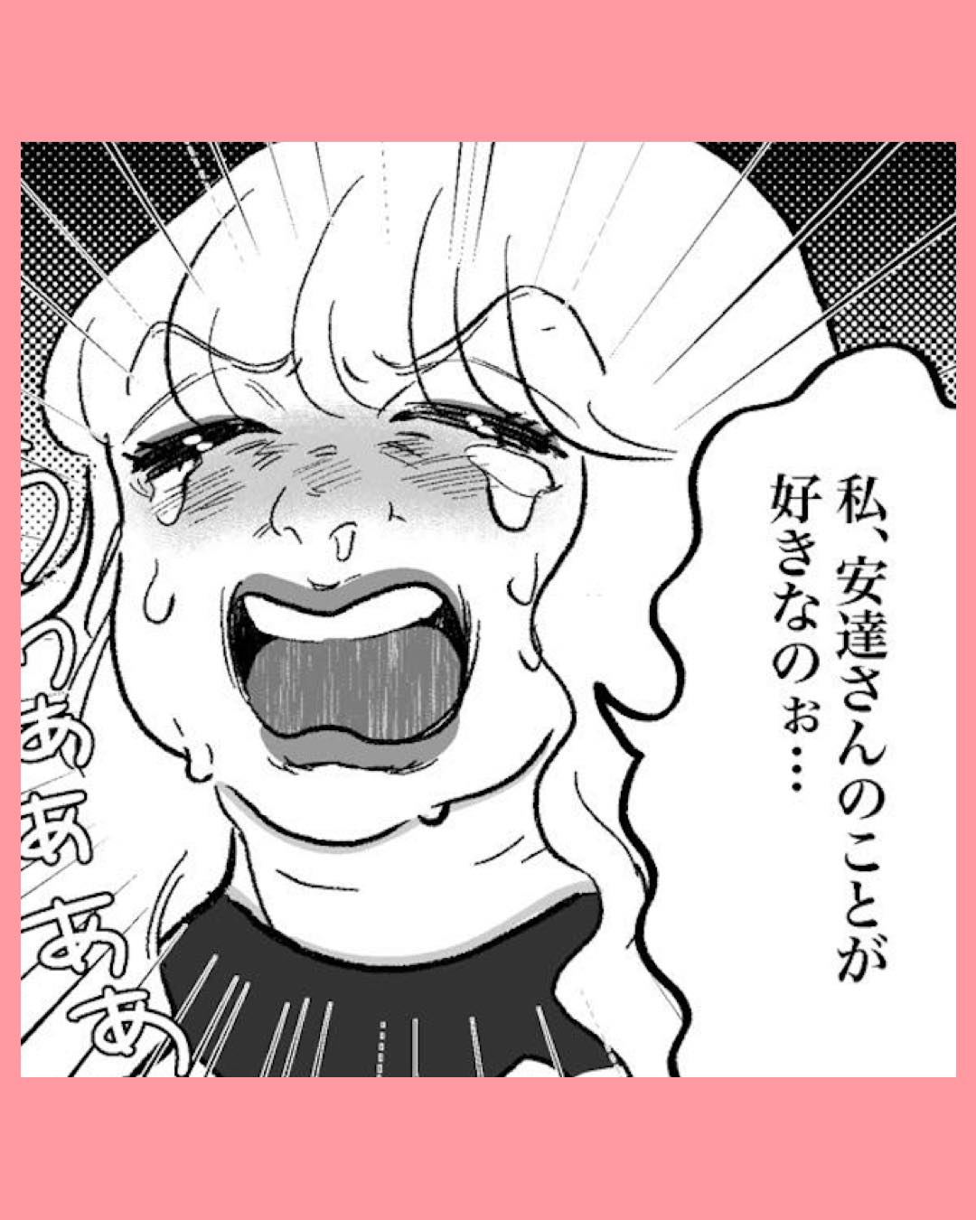 「安達さんのことが好きなのぉ…」私の言葉に家族の反応は…#27