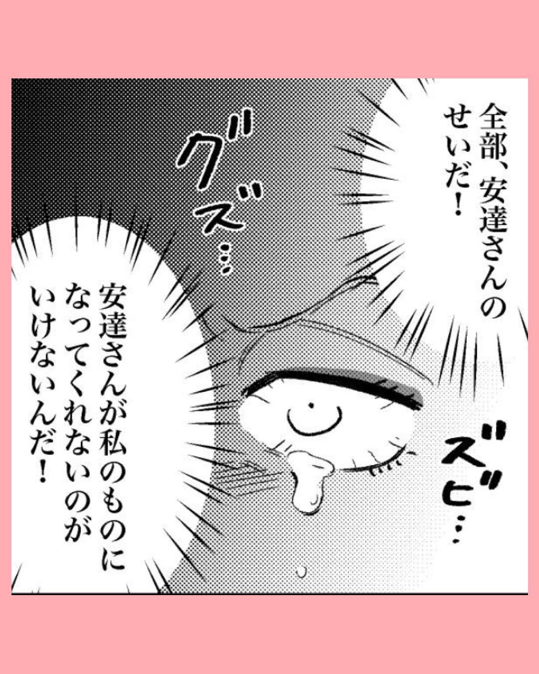 「許さない…!」子供を優先する彼に対して取った行動は…#29
