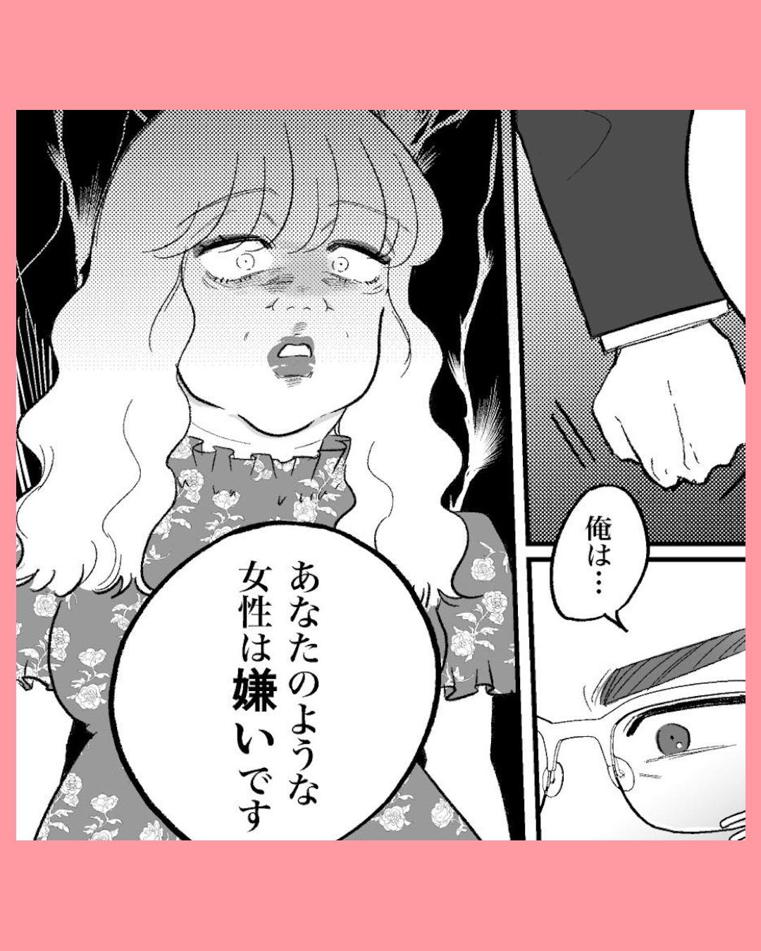 「嫌いです」ついに限界を迎えた彼の口から出た言葉は…#31
