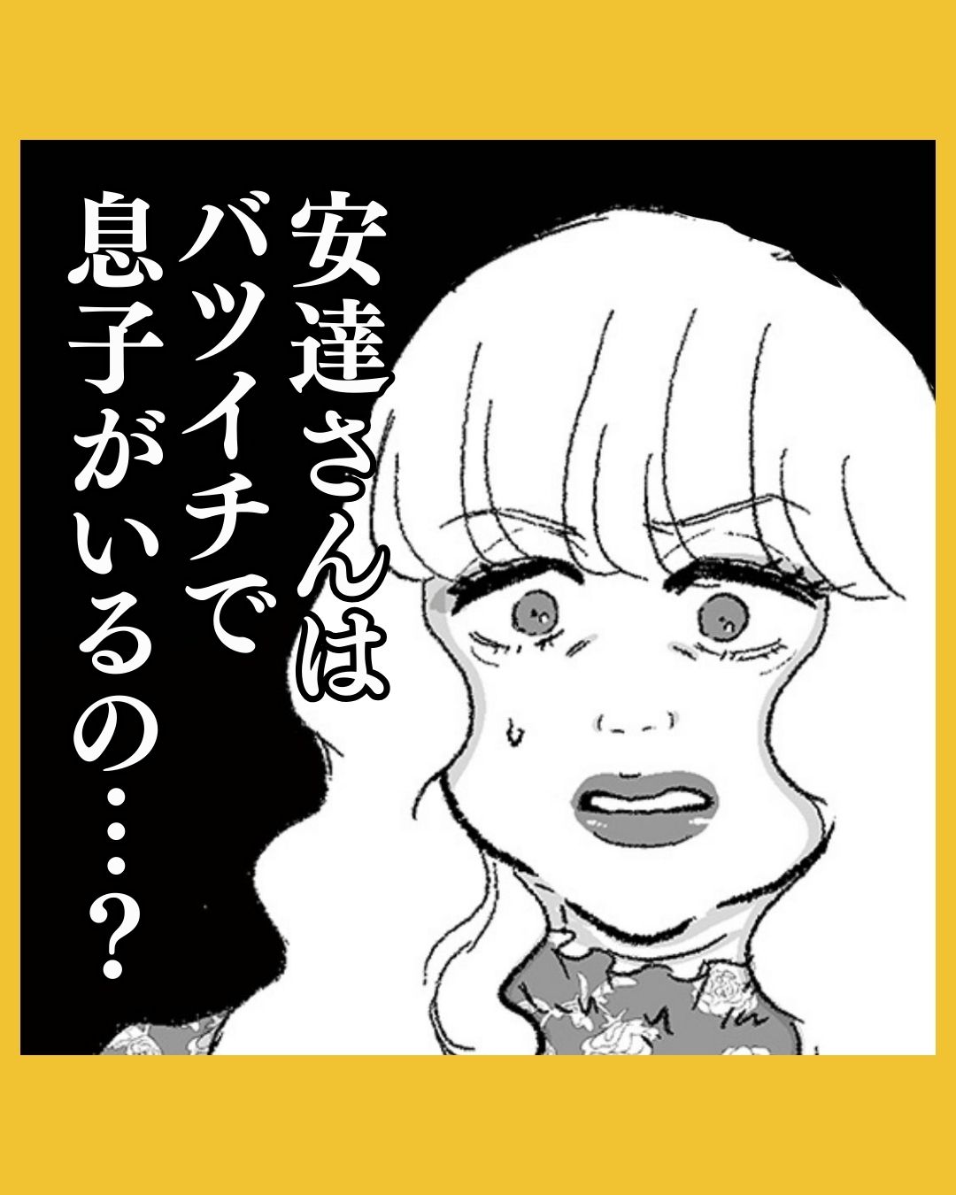 「よろしくお願いします」採用された彼に一目惚れしてしまい…#2