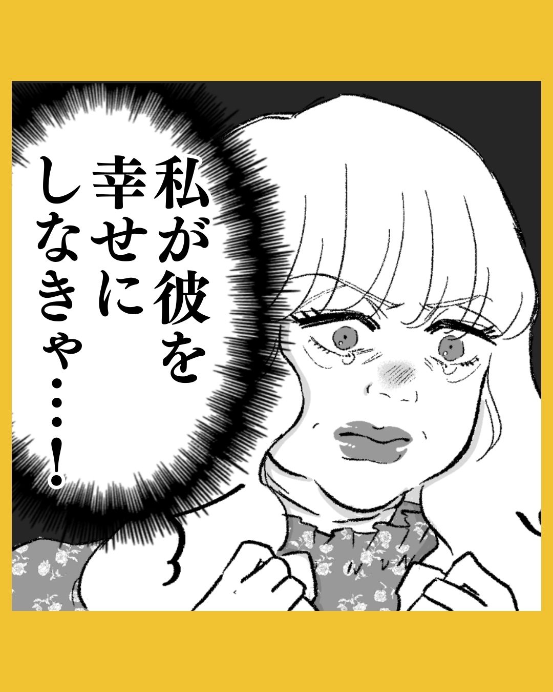 「かわいそうな安達さん」離婚の理由を知った瞬間…#3