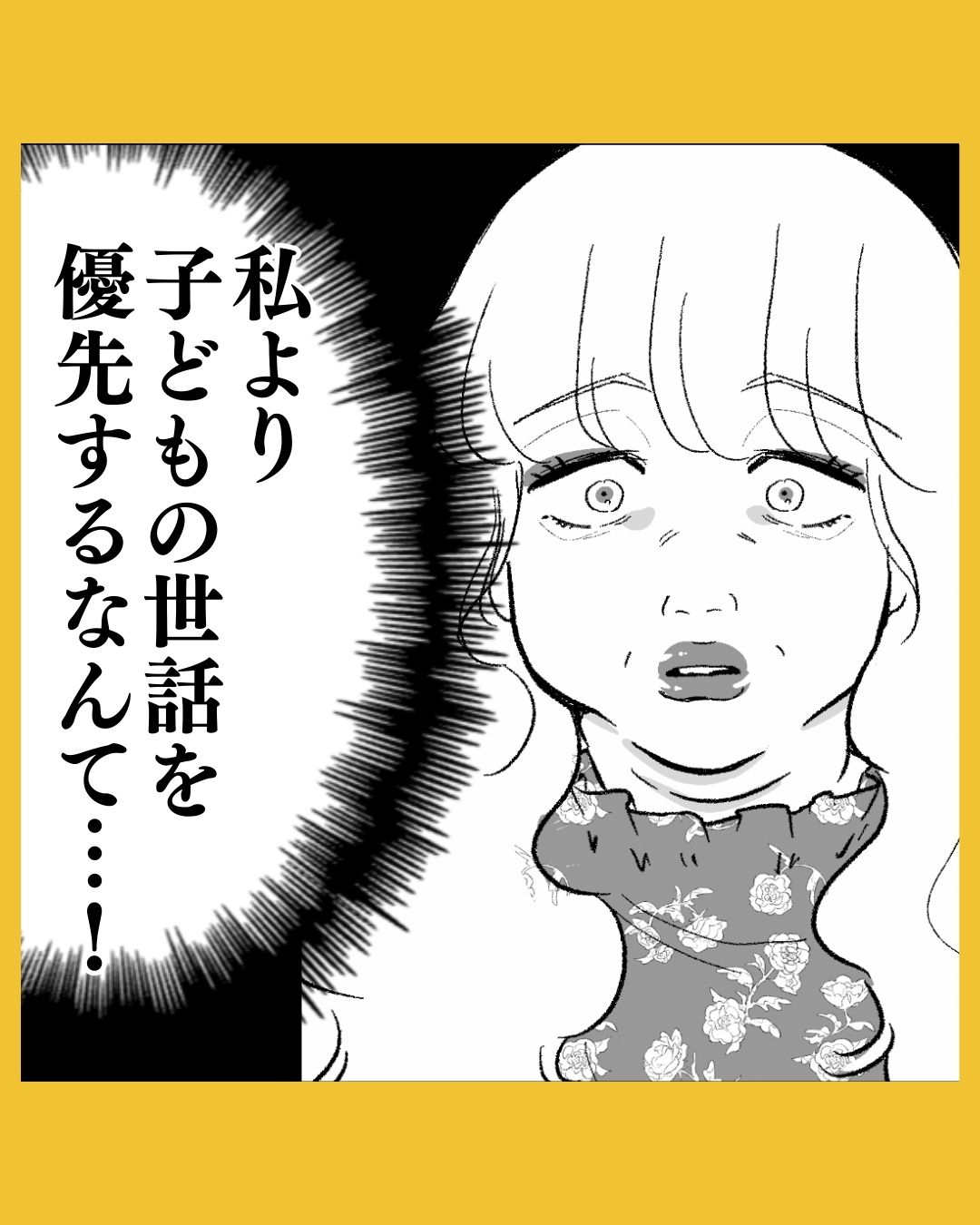 「好きです！」抑えきれず、突然の告白をすると…#4